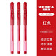 斑馬牌 斑馬牌（ZEBRA）經(jīng)典中性筆C-JJ100學(xué)生考試刷題黑色碳素水筆財務(wù)辦公簽字筆0.5mm 紅色 3支裝