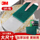 3M 百潔布思高擦拭布洗碗布廚房抹布酒店清潔家用商用 ky 96# 20片【1盒裝】