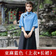 璽檸民國(guó)學(xué)生裝女復(fù)古畢業(yè)班服五四青年裝中山裝合唱演出服民國(guó)風(fēng)女裝 【亞麻】藍(lán)色上衣+長(zhǎng)裙 M