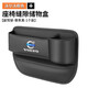 沃爾沃座椅縫隙儲物盒XC60/XC90/S90/S60L夾縫收納盒汽車(chē)內飾用品 副駕駛【尊貴黑】1個(gè)裝