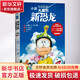 哆啦A夢 大雄的新恐龍 學(xué)生課外閱讀 推薦閱讀 兒童文學(xué) 圖書