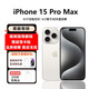 iPhone美版機(jī) Apple 蘋(píng)果 iPhone15ProMax非原封三網(wǎng)通5G手機(jī)全新 15 ProMax白色鈦金屬6.7英寸 256GB 美版有鎖+開(kāi)孔