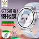 膜后適用華為gt5手表保護膜Pro鋼化膜手表表盤(pán)膜全覆蓋高清防摔淡化指紋貼膜 GT5神器款【高清高透*防刮耐磨】41mm 2片裝