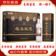 津酒升級版 52度帝王風(fēng)范新版禮盒裝【喜酒特惠】 52度 700mL 4瓶 整提禮盒裝