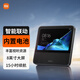 小米米家智能家庭中控屏Pro8高清語(yǔ)音智能屏智慧面板AI小愛(ài)同學(xué) 小米智能家庭屏Pro8