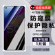 詩(shī)膜軻 適用OPPO A93防窺膜a93s手機膜PEHM00保護隱私防偷看防爆玻璃鋼化膜 【隱私保護-防偷看】防窺膜 1片裝 OPPO A93