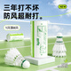 mbfish羽毛球耐用專(zhuān)業(yè)訓練耐打王防風(fēng)官方正品尼龍塑料不爛超級桶 鯊躍9號尼龍球（6顆裝） 1筒
