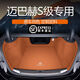 2025款奔馳s級后備箱墊邁巴赫s480 s400l s350 s320s450500尾箱墊 奔馳S級專用赭石棕全包圍