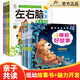 【彩圖注音加厚版】好寶寶愛(ài)聽(tīng)睡前故事書(shū) 兒童睡前故事書(shū)3-6歲 兒童故事大全繪本閱讀 幼兒園老師推薦0-6歲幼兒?jiǎn)⒚稍缃虝?shū) 嬰兒情緒管理書(shū)籍讀物注音版睡前故事書(shū)全8冊 【365睡前好故事】+【左右腦開(kāi)