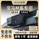 威艦14-25款寶馬M4 M3專(zhuān)用行車(chē)記錄儀原廠(chǎng)4K超清隱藏式免走線(xiàn) 單鏡頭4K*2160P+64G內存卡