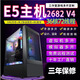動(dòng)力火車;POWERTRAIN創(chuàng)露雙路e5主機(jī)2696v3v42680工作室游戲多開服務(wù)器手游模擬器虛擬機(jī)搬磚e5電腦臺(tái)式組裝機(jī)節(jié)點(diǎn)傳奇 套18雙路E52698V3 32核2060 12G