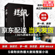 【京東配送】【原著無刪減】狂飆 小說 原著小說 原版 電視劇全小說書全集書籍劇本未刪減版 贈印簽主演未公開劇照彩頁 高啟強張譯安欣 刑偵犯罪懸疑推理完整版青島出版社 正版