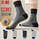 三槍【茸絨系列】男士襪子純棉男10A抑菌防臭加絨襪秋冬款保暖襪子男