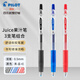 百樂（PILOT）Juice果汁筆0.5黑色中性筆按動式速干水筆大容量學(xué)生考試刷題專用筆可替換筆芯 黑藍(lán)紅筆各1支 0.5mm