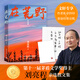 【專(zhuān)享私章鈐印+寄語(yǔ)印簽】在荒野 第11屆茅盾文學(xué)獎得主、《一個(gè)人的村莊》作者劉亮程散文作品集 收錄《一個(gè)人的村莊》《寒風(fēng)吹徹》《今生今世的證據》《黃沙梁》等 圖書(shū)