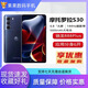 摩托羅拉Motorola/摩托羅拉 edge S30 驍龍888+全網(wǎng)通5G智能手機應用多開(kāi) 摩托羅拉s30黑色藍色 9新 8GB+128GB