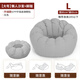 易瑞斯（Easyrest） 懶人沙發(fā)豆袋單人陽臺(tái)飄窗可愛女生休閑網(wǎng)紅小戶型客廳臥室沙發(fā) 淺灰色-EPP高彈顆粒-大號(hào)+腳踏