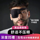 Jimmy Orange成人兒童獨(dú)眼眼罩單眼遮光護(hù)眼矯正遮擋罩斜視弱視訓(xùn)練遮蓋眼罩