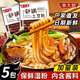 食大能 砂鍋土豆粉方便速食帶調料包袋裝粉條過(guò)橋米線(xiàn)冷面方便食品 砂鍋土豆粉312g*5包