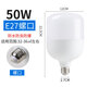新飛 LED燈泡家用室內(nèi)節(jié)能燈工程螺口高亮工礦燈球泡工廠車(chē)間照明燈 亮 螺口E27 50w 白光