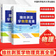 【包郵】中科大 抽絲剝繭學(xué)物理競(jìng)賽.上下冊(cè) 王震 王會(huì)會(huì) 編著 高中物理 基礎(chǔ)強(qiáng)化 高考自主招生競(jìng)賽輔導(dǎo)教程 高中物理培優(yōu)教程 奧林匹克競(jìng)賽解題方法輔導(dǎo)奧賽講義指導(dǎo)題典 【全2冊(cè)】抽絲剝繭學(xué)物理競(jìng)賽 