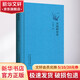 言說(shuō)的芬芳 安徽教育出版社 江弱水 著 精裝 書(shū)籍 圖書(shū)