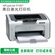 HIXANNY 【再制造】HPLaserJet 1020  黑白激光打印機(jī)辦公打印家用作業(yè)打印 HP1007