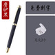 永生絨沙細桿美工彎頭彎尖鋼筆硬筆書(shū)法練字筆成人商務(wù)辦公簽名學(xué)生特細作業(yè)速寫(xiě)老師特粗批改作業(yè)免費刻字 絨沙黑鋼筆一支+2筆尖 0.6小翹頭尖楷書(shū)專(zhuān)用