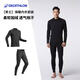 迪卡儂（DECATHLON）保暖內衣套裝男速干衣套裝戶(hù)外運動(dòng)秋衣加絨BL500 男士黑色套裝【升級款加絨加厚】 S