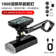 西騎者（WestBiking）自行車(chē)夜騎燈前尾燈碼表支架組合智能感應(yīng)充電山地公路車(chē)騎行配件 1000流明車(chē)燈+圓把支架+碼表