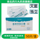 長永康50只/盒一次性醫(yī)用外科口罩 滅菌 獨(dú)立包裝 長永康牌 4盒200只