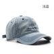 佰思騰（BAISITENG）帽子男女復古水洗做舊純色牛仔鴨舌帽戶(hù)外街頭男士時(shí)尚休閑棒球帽