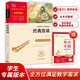 經(jīng)典常談 八年級下冊閱讀 青少年讀物 朱自清