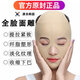 瘦臉繃帶V臉神器塑形面膜睡眠美容儀提拉緊致面雕雙下巴全臉面罩 M （80-95斤）魔術(shù)貼款 方便操作