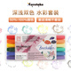 吳竹（KURETAKE）雙頭軟刷軟頭筆Brush7700水彩筆6色套裝MS-7700/6VVI水彩筆