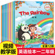 全12冊(cè)英語(yǔ)繪本啟蒙教材小學(xué)二三四年級(jí)英語(yǔ)繪本課外讀物6-12歲兒童英語(yǔ)分級(jí)閱讀有聲繪本少兒學(xué)英語(yǔ)書(shū)