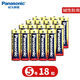 松下（panasonic） 1.5V堿性干電池適用于部分玩具空調遙控器拍立得鼠標鬧鐘 5號18節(jié)【實惠裝】