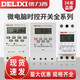 德力西電氣德力西KG316TA 220V 微電腦迷你時(shí)控開(kāi)關(guān)時(shí)間控制器定時(shí)開(kāi)關(guān)KGL2 KG316T 220V