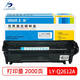 蘭韻LY-Q2612硒鼓適用LY-HP1010/1015/1012/3015/3020/3030/
