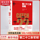 第二十二條軍規(guī) 一本書 看破世間所有的騙局 理解人類社會(huì)永恒的荒誕
