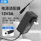 e磊 電源適配器12v3a硬盤盒顯示器電源監(jiān)控錄像12V2.5A電源線小家電適配器5.5*2.5/2.1通用