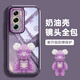 GGUU暴力熊適用opporeno12手機(jī)殼reno12pro套新款11透明殼10高級(jí)感9小眾reno硅膠全包oppo防摔0ppo曲屏 暗紫色-奶油花瓣熊-透明殼 OPPOReno12Pro