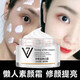 夢希藍(lán)美白霜V7素顏霜保濕懶人霜60g打底面霜護(hù)膚品化妝品男女自然提亮 60g