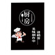 洛楚（Luxchic）棉麻布藝門簾 來圖定制 飯店防油煙半遮擋半簾餐廳后廚隔斷簾免打孔商用掛簾