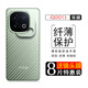 可樂豬【配鏡頭膜】vivo iQOO13手機后膜V2408A碳纖維背膜貼紙 透明防指紋抗手汗散熱防刮滑后蓋保護貼膜 iQOO13【后膜8張】配2張鏡頭膜