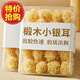 椴木小銀耳新鮮干貨古田無硫小朵白木糯雪銀耳批發(fā) [古田農(nóng)家精選]高山:椴木小銀 [#當(dāng)季新貨#]1斤裝(300g)