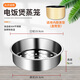 瑞雯適用美的/九陽(yáng)/格力電飯煲蒸籠1.6L/2L/3L/4L/5L升配件304不銹鋼蒸屜PP蒸架蒸層 7號-3L升蒸籠-不銹鋼（適用直筒內膽）