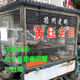 揚(yáng)州特產(chǎn)揚(yáng)州老鵝黃玨老鵝鹽水鵝咸水鵝忘不了老鵝當(dāng)天生產(chǎn) 揚(yáng)州老鵝(四斤整只切好)-其他地