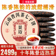 坦呈2014頭春普洱茶熟茶十年陳景邁山古茶熟普洱茶餅茶云南七子餅茶葉 [品藏]2014景邁熟茶7片整提2499g