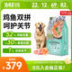 比樂(lè )原味臻中大型成犬狗糧12kg金毛拉布拉多邊牧24斤